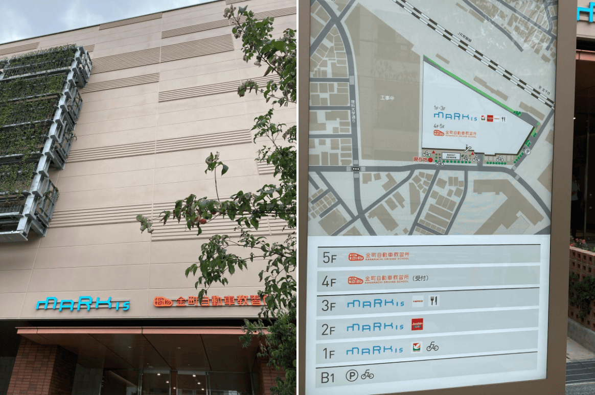 金町自動車教習所 様：地域を支える広域型教習所がMENKYOで推進する高齢者講習のDX